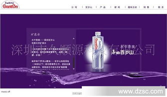 食品飲料網站建設 flash全動畫網站建設 深圳食品牌品網站建設