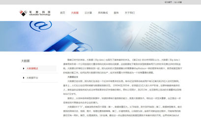 iWhiteData白色簡潔企業(yè)網(wǎng)站模板定制