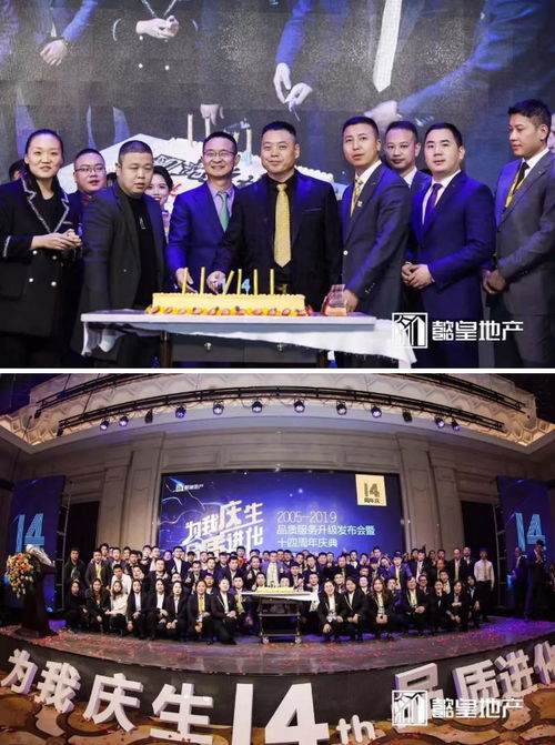懿皇地產14周年慶典暨品質服務升級發(fā)布會盛大召開