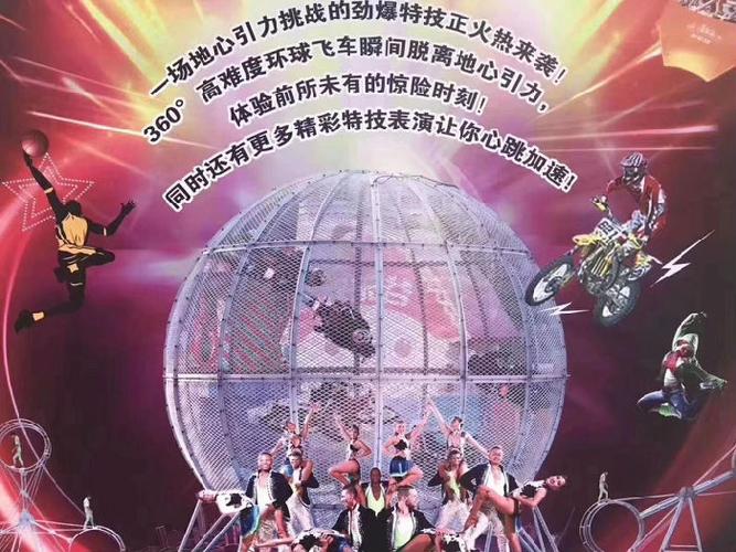 馬戲團(tuán)演出活動(dòng)大型馬戲團(tuán)表演租賃